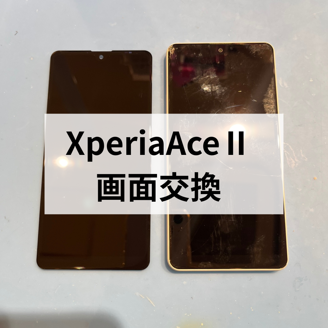 Xperiaの画面割れ故障なら「スマホ修理工房天神地下街店」にお任せください✨ データそのまま、即日対応！